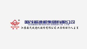 雙月攪拌合作客戶-國貿減速機